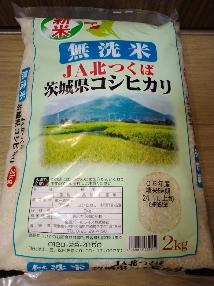 エコス (7520)【株主優待】JA北つくば 茨城県コシヒカリが到着！2024年8月権利で選択！