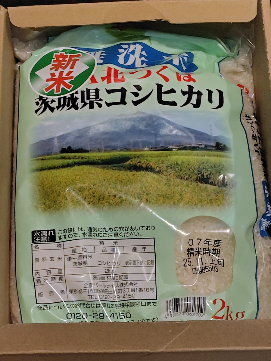 エコス (7520)【株主優待】JA北つくば 茨城県コシヒカリが到着!2025年8月権利で選択!
