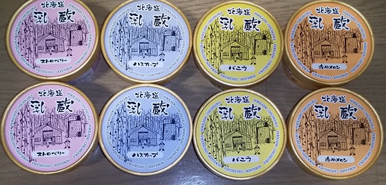 【株主優待】大庄 （9979）から2020年8月権利分のカタログで選んだ「アイスクリーム」が到着しました！