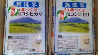 【株主優待】エコス （7520）から2020年8月権利の優待で交換した無洗米が到着しました！