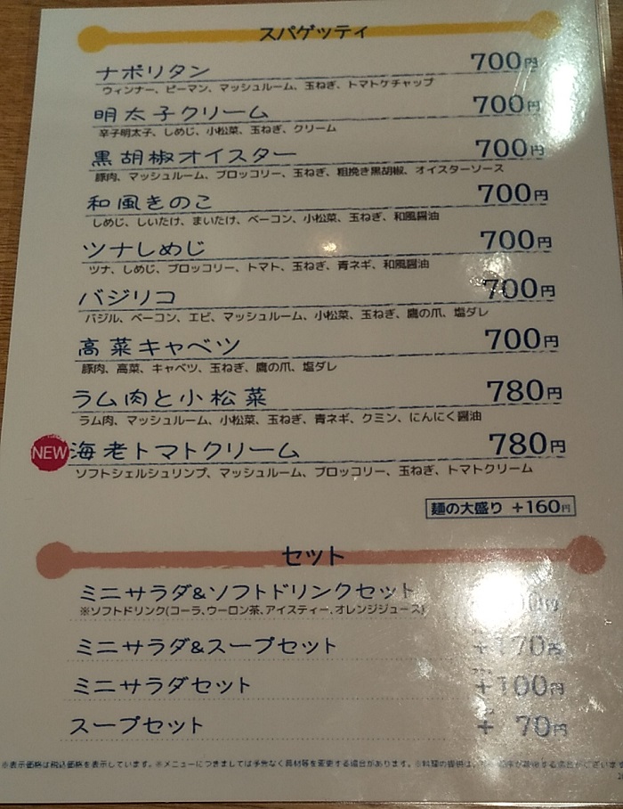 【優待ご飯】ハイデイ日高 （7611）の「亀よし食堂」で「海老トマトクリーム」を食べてきました♪