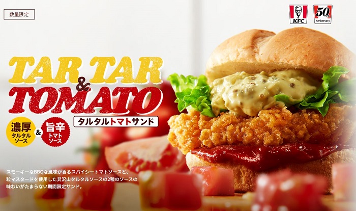 【優待ご飯】日本KFCホールディングス （9873）の「ケンタッキー」で「タルタルトマトサンド」を食べてきました♪