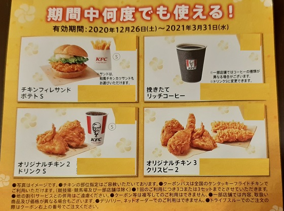 【優待ご飯】日本KFCホールディングス （9873）の「ケンタッキー」で「ケンタのお重(梅)」をテイクアウトしました♪
