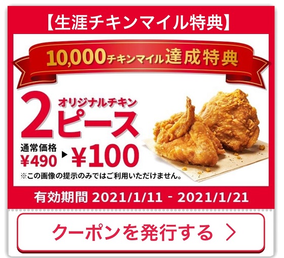 【優待ご飯】日本KFCホールディングス （9873）の「ケンタッキー」で「ジンジャーホットチキン」を食べてきました♪