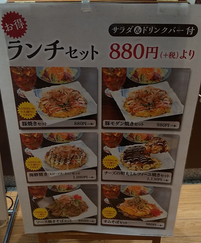 【優待ご飯】東和フードサービス （3329）の「ぱすたかん」で「海鮮焼きセット(えび・イカ・たこ)」を食べてきました♪ GoToEatのポイントも利用！