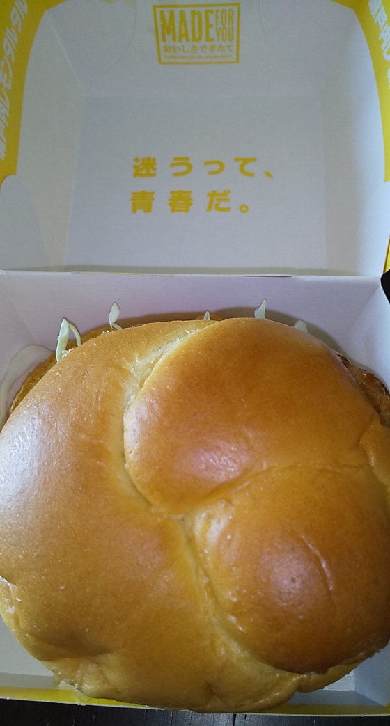 【優待ご飯】日本マクドナルドホールディングス （2702） の「マクドナルド」で「チキンタツタ 瀬戸内レモンタルタル」を持ち帰りしました♪