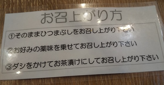 【優待ご飯】SFPホールディングス （3198）の「うなぎの岡島」で「ひつまぶし」を食べてきました♪