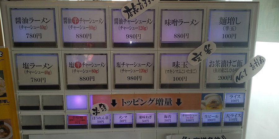 【優待ご飯】ギフト （9279）の「長岡食堂」で「醤油半チャーシューメン(80g)、お茶漬けご飯(現金)」を食べてきました♪