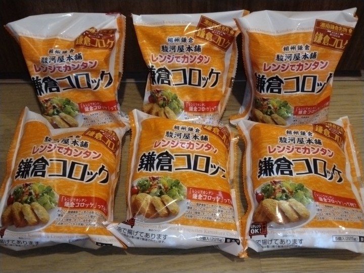 東海カーボン(5301)【株主優待】「駿河屋本舗 レンジで簡単 鎌倉コロッケ」が到着！2024年12月権利のカタログ！