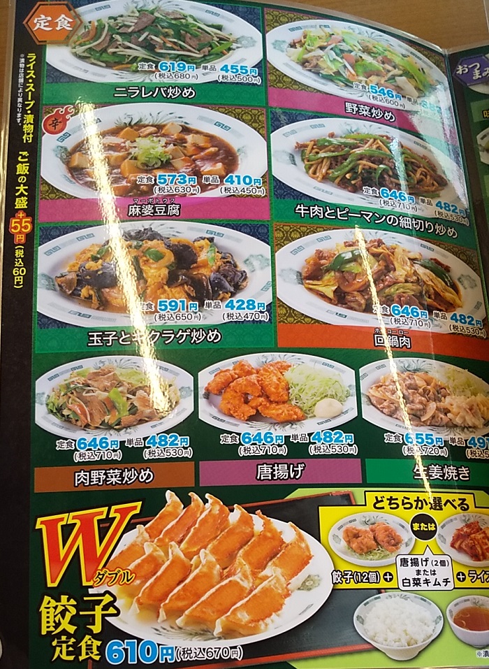 【優待ご飯】ハイデイ日高 （7611）の「中華料理　来来軒」で「もやしラーメン、レバスタミナ炒め、コーラ」を食べてきました♪