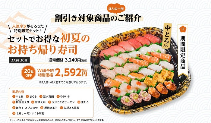 【節約】【お得】かっぱ寿司でテイクアウト 対象商品が20% OFF！！クーポン不要！　2021年7月4日まで！
