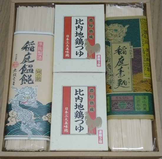 愛知電機(6623)【株主優待】2024年3月権利の【無限堂】稲庭饂飩・稲庭素麺詰合せが到着！