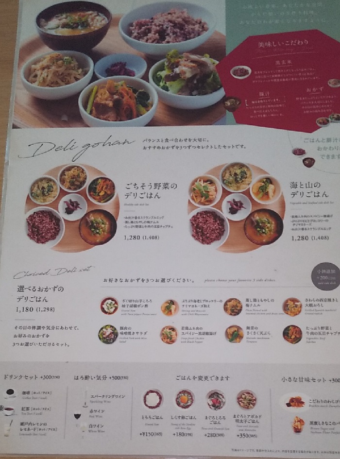 【優待ご飯】DDホールディングス （3073）の「和カフェyusoshi」で「ひとくち煮込みハンバーグ」を食べてきました♪