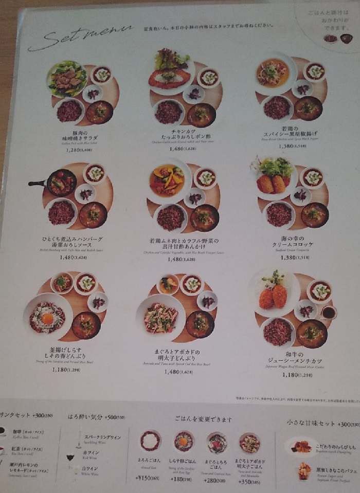 【優待ご飯】DDホールディングス （3073）の「和カフェyusoshi」で「ひとくち煮込みハンバーグ」を食べてきました♪