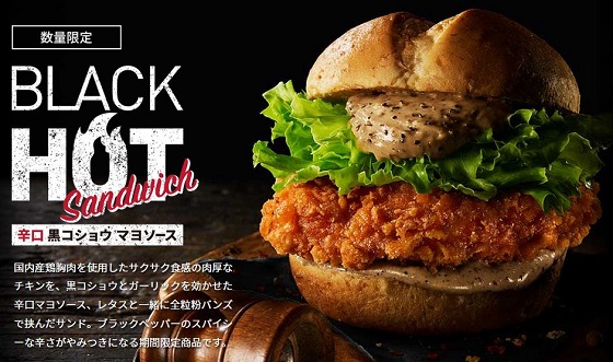 【優待ご飯】日本KFCホールディングス （9873）の「ケンタッキー」で「ブラックホットサンド(辛口 黒コショウ マヨソース)」を食べてきました♪♪