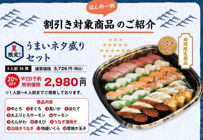 【節約】【お得】かっぱ寿司でテイクアウト 対象商品が20% OFF！！クーポン不要！　2021年8月8日まで！