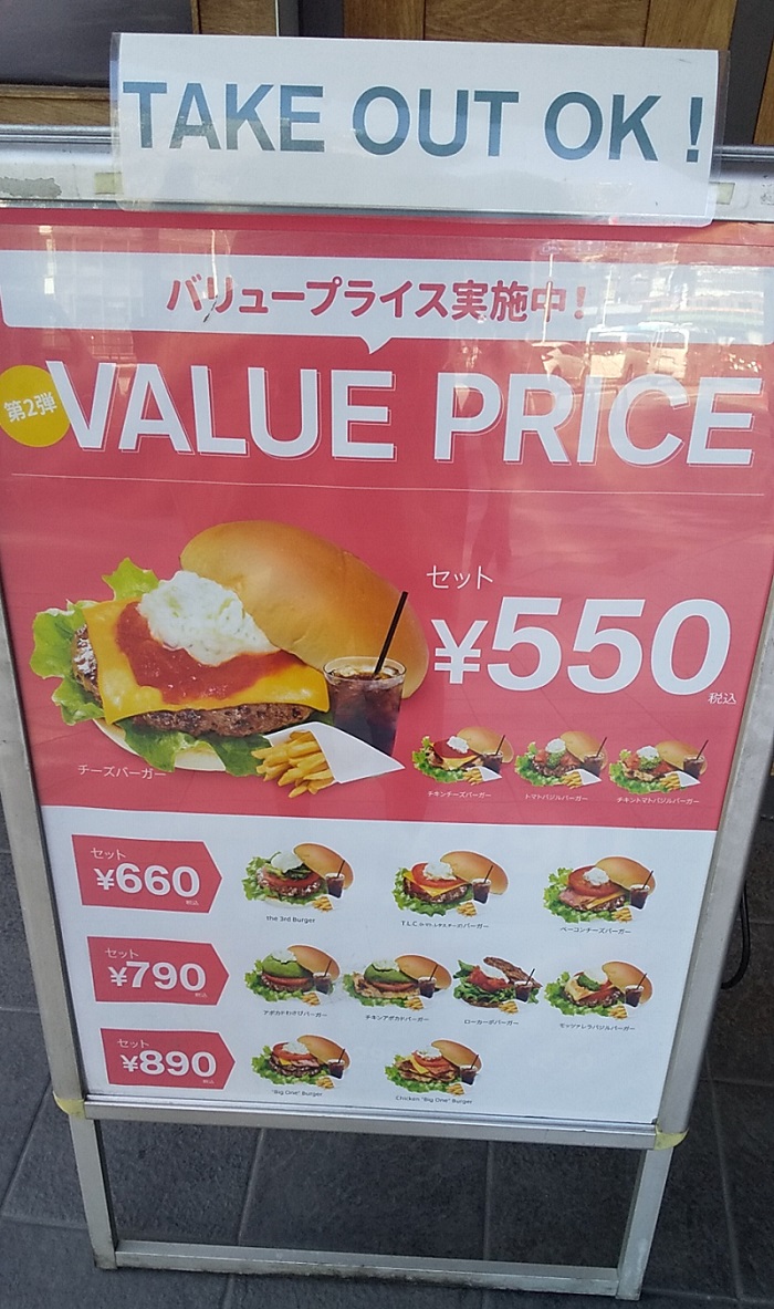 【優待ご飯】ユナイテッド＆コレクティブ （3557）の「the_3rd_burger(ザ サード バーガー)」で「モッツァレラバジルバーガー、the 3rd（小松菜）スムージー」を食べてきました♪