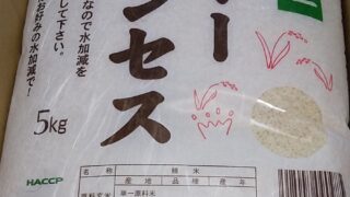 【株主優待】第一交通産業 （9035）から2021年3月権利の優待カタログで交換した「福島県産 ミルキープリンセス 5kg」が到着しました！