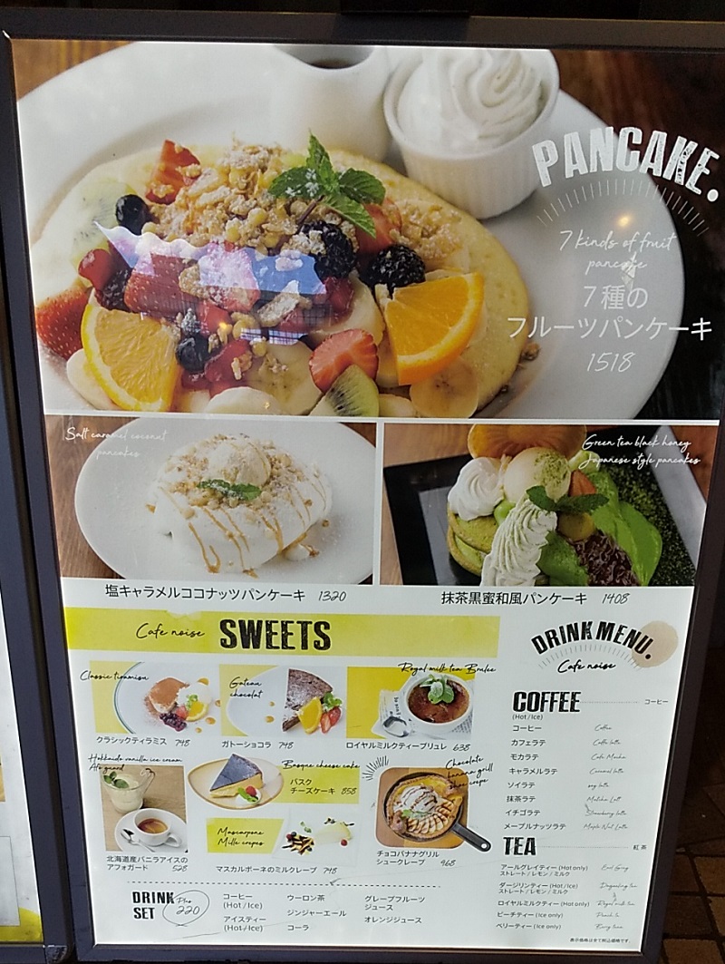 【優待ご飯】DDホールディングス （3073）の「 CAFE NOISE （カフェ ノイズ）」で「7種のフルーツパンケーキ」を食べてきました♪