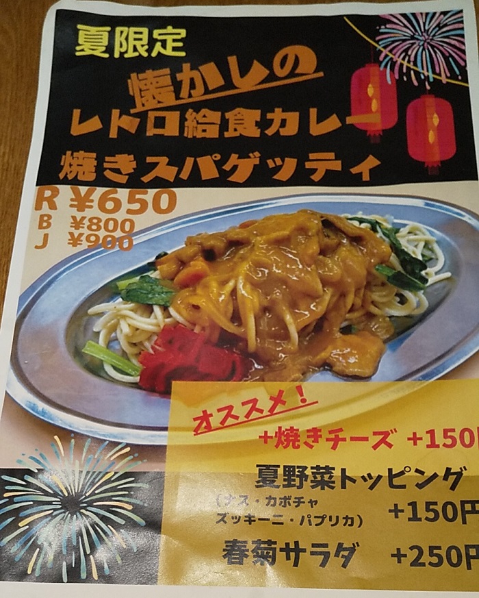 【優待ご飯】DDホールディングス （3073）の「焼きスパゲティ ストライク！」で「ナポリタン(レギュラー) + ホームラン盛り」を食べてきました♪