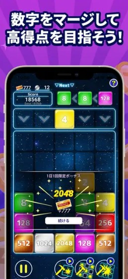 懸賞2048 Amazonギフト券　脳トレ　ゲーム