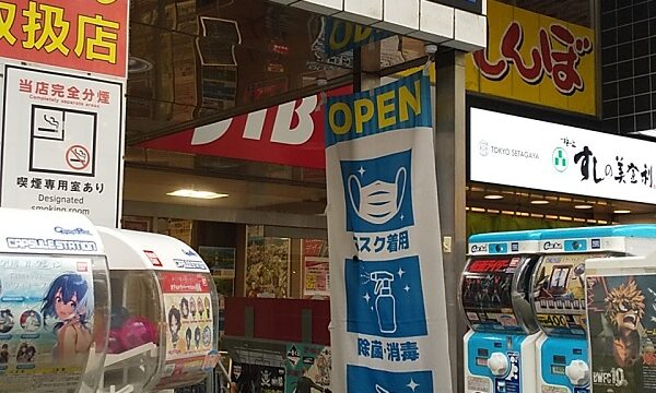【優待利用】共和コーポレーション （6570）の「アピナS武蔵小山店」に行ってきました！