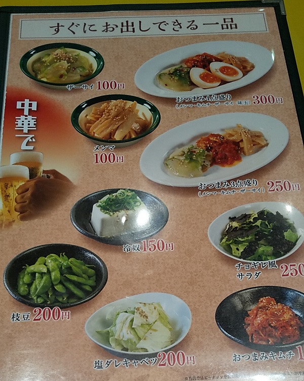 【優待ご飯】松屋フーズホールディングス （9887）の「松軒中華食堂」で「レバニラ炒め定食(ご飯大盛り)」を食べてきました♪