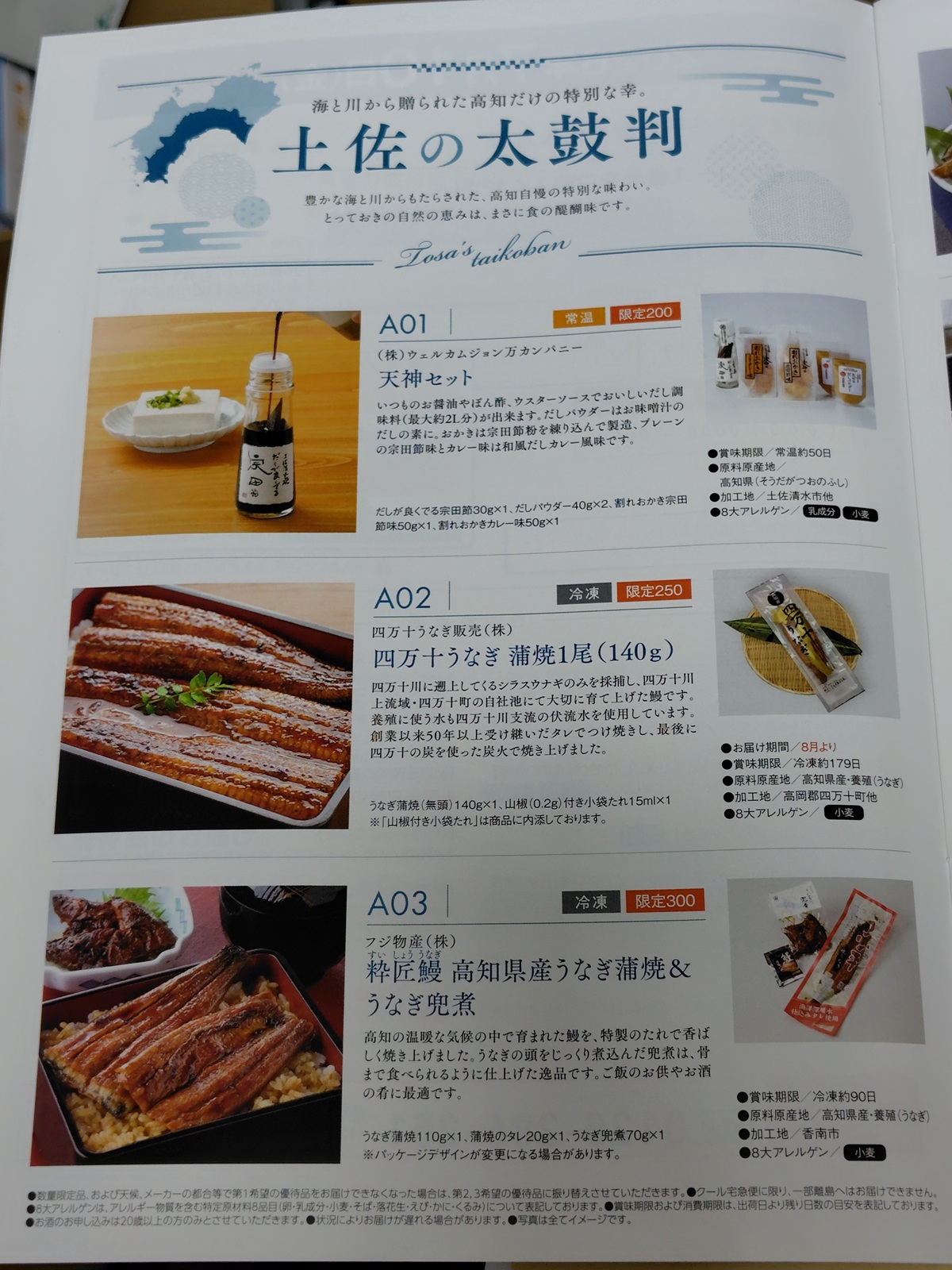 四国銀行(8387)【株主優待】夢甘栗もんぶらんどら焼き!2026年3月権利!