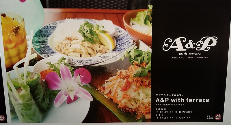【優待ご飯】DDホールディングス （3073）の「A&P with terrace」で「シンガポール・チキンラクサ」を食べてきました♪