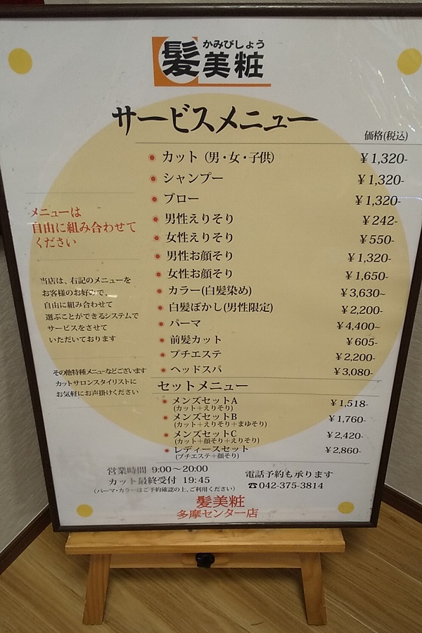 【株主優待】極楽湯ホールディングス （2340）100株以上で極楽湯、RAKU SPAなどで使える優待券がもらえる！日本では銭湯の店舗数業界首位！