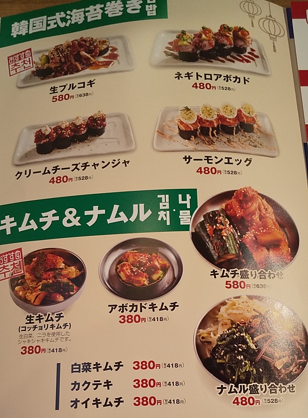 【優待ご飯】一家ホールディングス(7127)の「韓国屋台 ハンサム」で「海鮮スンドゥブ定食」を食べてきました♪