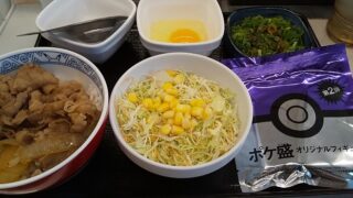 【優待ご飯】吉野家ホールディングス （9861）の「吉野家」で「ポケ盛牛丼セット、ねぎ玉子」を食べてきました♪