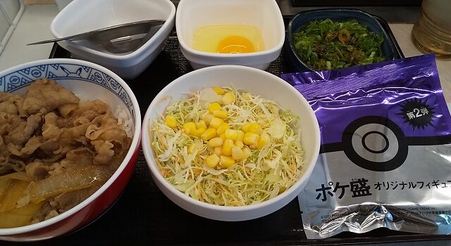 【優待ご飯】吉野家ホールディングス （9861）の「吉野家」で「ポケ盛牛丼セット、ねぎ玉子」を食べてきました♪