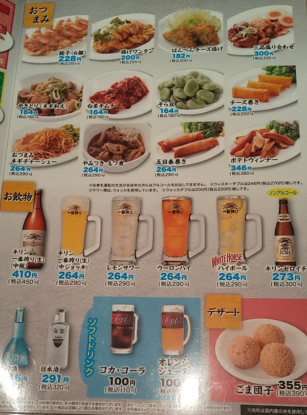 【優待ご飯】ハイデイ日高 （7611）の「中華食堂真心」で「ワンタン麺(醤油)」を食べてきました！