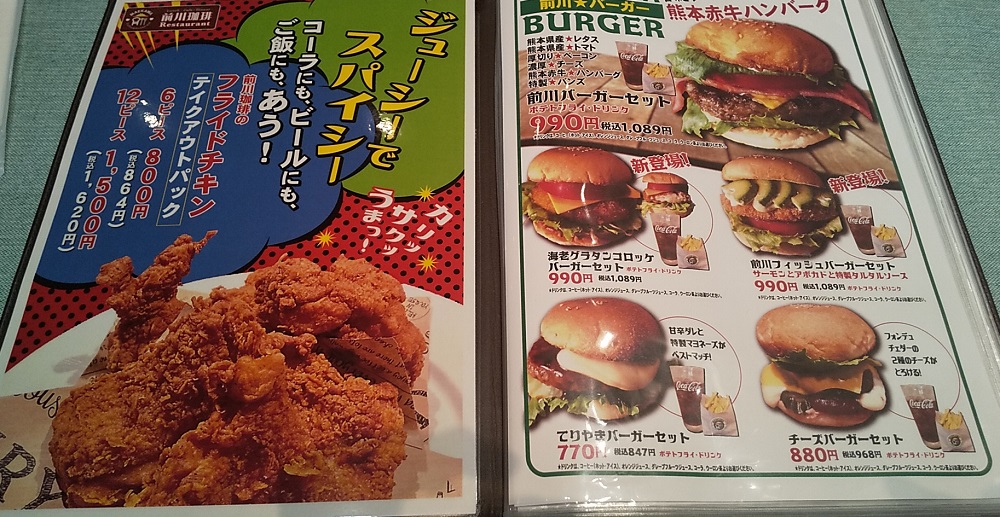 【優待ご飯】SFPホールディングス （3198）の「前川珈琲レストラン」で「阿蘇の赤牛ハンバーグ」を食べてきました♪