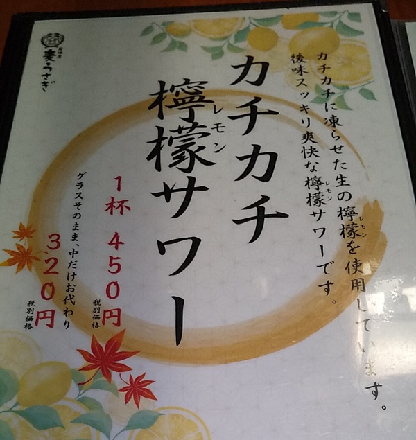 【優待ご飯】SFPホールディングス （3198）の「麦うさぎ」で「郷土料理の辛子蓮根、だご汁」を食べてきました♪