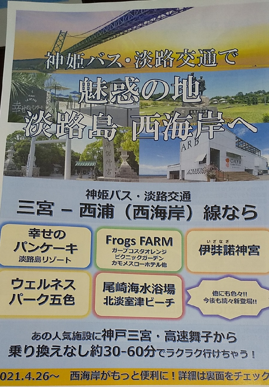 【雑記】バルニバービ （3418） 淡路島西海岸「Frogs FARM」の「中華そば いのうえ」で「中華そば(小)」を食べてきました♪