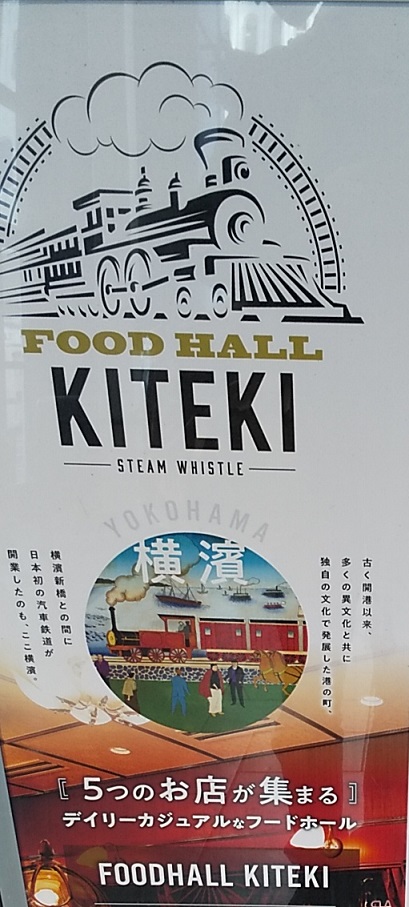 【優待ご飯】コロワイド(7616) 「KITEKIのTHE COOK V(クック・ヴィ)」で「濱ナポリタン」を食べてきました♪