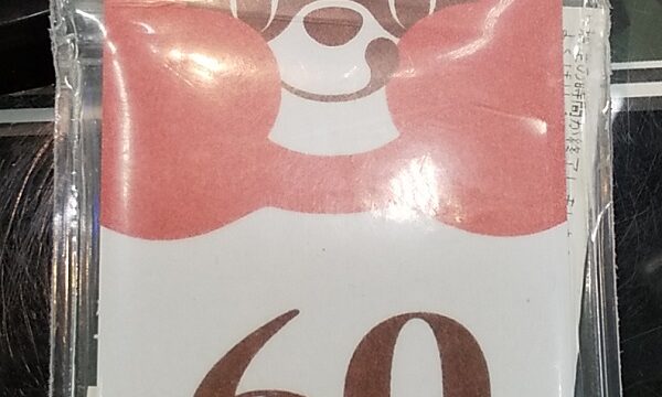 【優待利用】イオンファンタジー （4343） 「モーリーファンタジー(イオンモール熱田店)」で「よくばりパス60」を使ってきました！