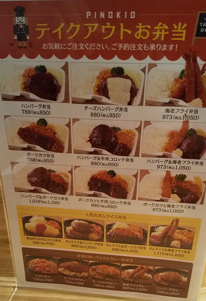 【優待ご飯】フジオフードグループ本社(2752)の「ピノキオ」で「モーニング(カフェオレ、あんバタートースト)」を食べてきました！