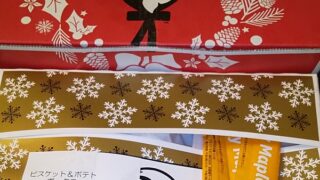 【優待ご飯】日本KFCホールディングス （9873） ケンタッキーで「クリスマスメニュー！ ペアパック、ビスポテBOX」を購入しました♪