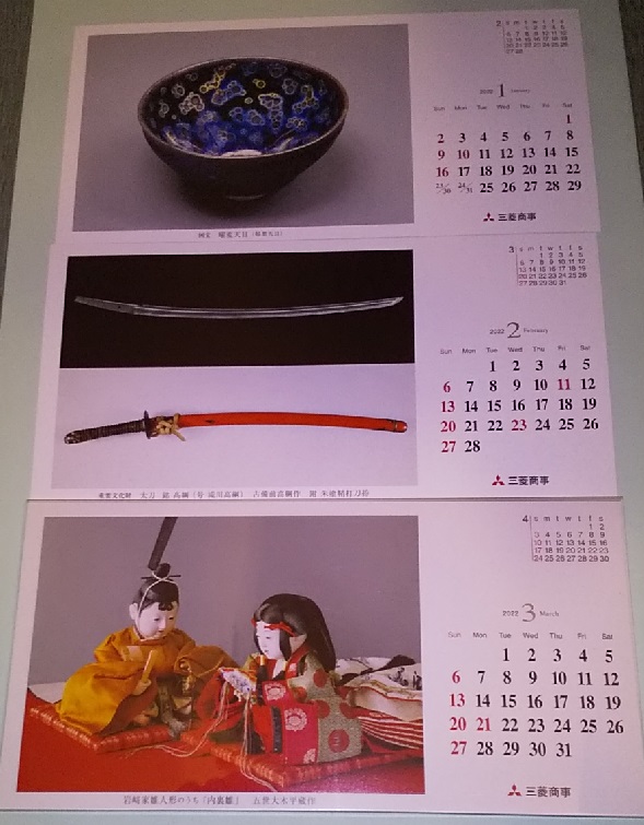 【株主優待】三菱商事 （8058）から2021年9月権利の隠れ優待、配当、カレンダーが到着！！