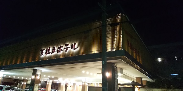 【優待利用】サムティ(3244)の株主優待を使用して「天橋立ホテル」に泊まってきました！ 朝、夕の2食付きで夕食は蟹でした！！