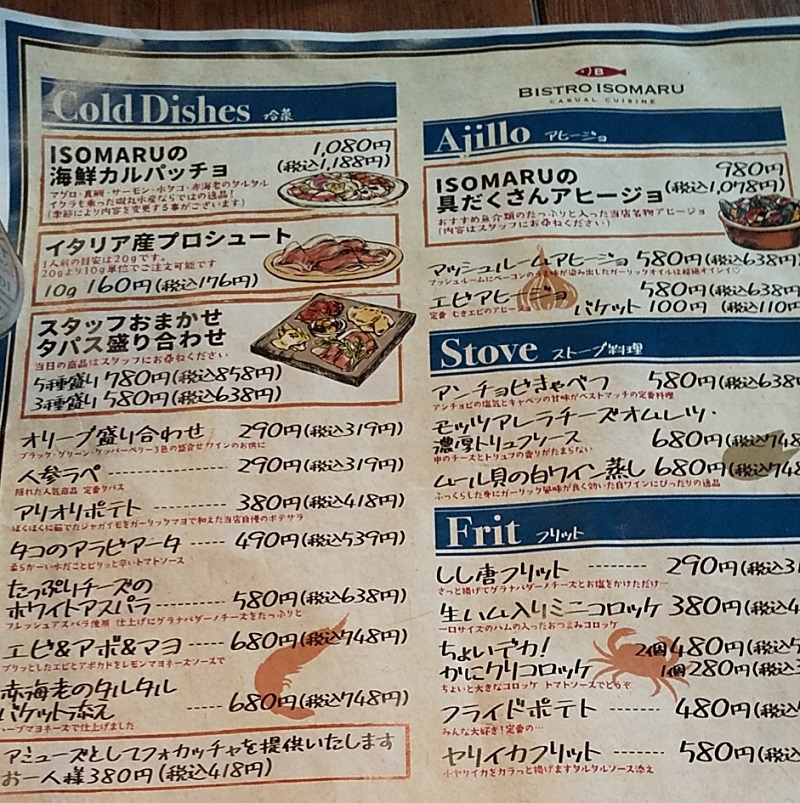 【優待ご飯】SFPホールディングス （3198）の「ビストロISOMARU」で「ポークジンジャー、プチデザート」を食べてきました♪
