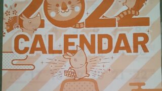 【株主優待】フジ （8278） 2021年8月権利の優待 オリジナルカレンダーが到着しました！