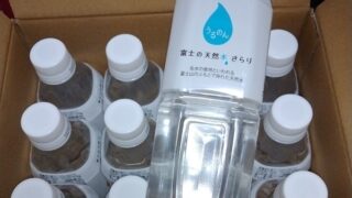 【株主優待】TOKAIホールディングス (3167)から2021年9月権利のカタログで選択した、「うるのん 富士の天然水 さらり 500ml x 12本」が到着しました！