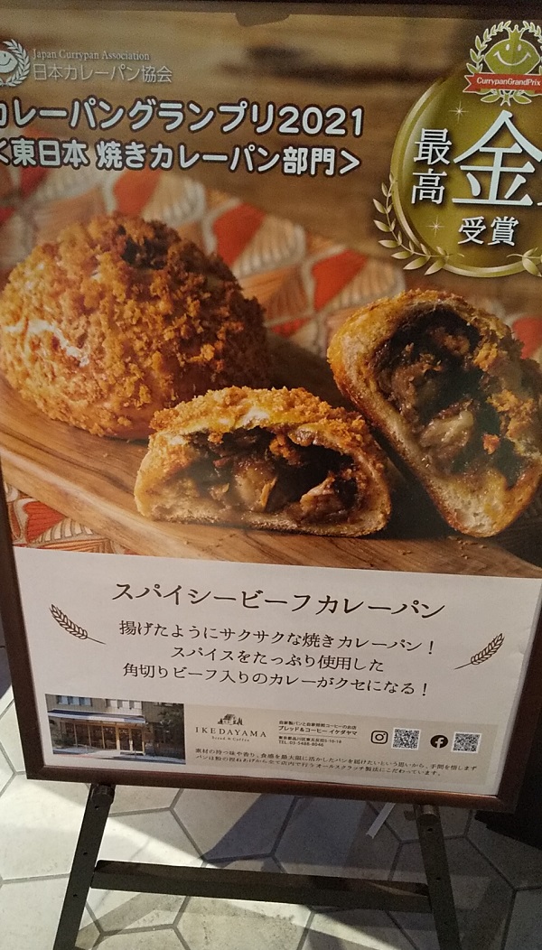 【優待利用】クリエイト・レストランツ・ホールディングス[クリレス] （3387）の「横浜焙煎珈琲」で「横濱メロンパンセット」を食べてきました♪