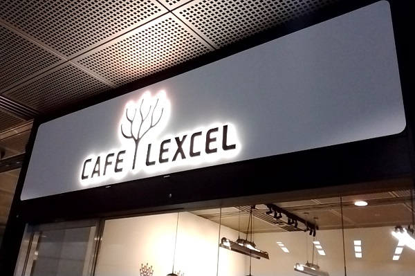 【優待利用】ドトール・日レスホールディングス （3087）の「CAFE LEXCEL(カフェ レクセル)」で「おとなの宇治抹茶ラテ」を注文してきました♪