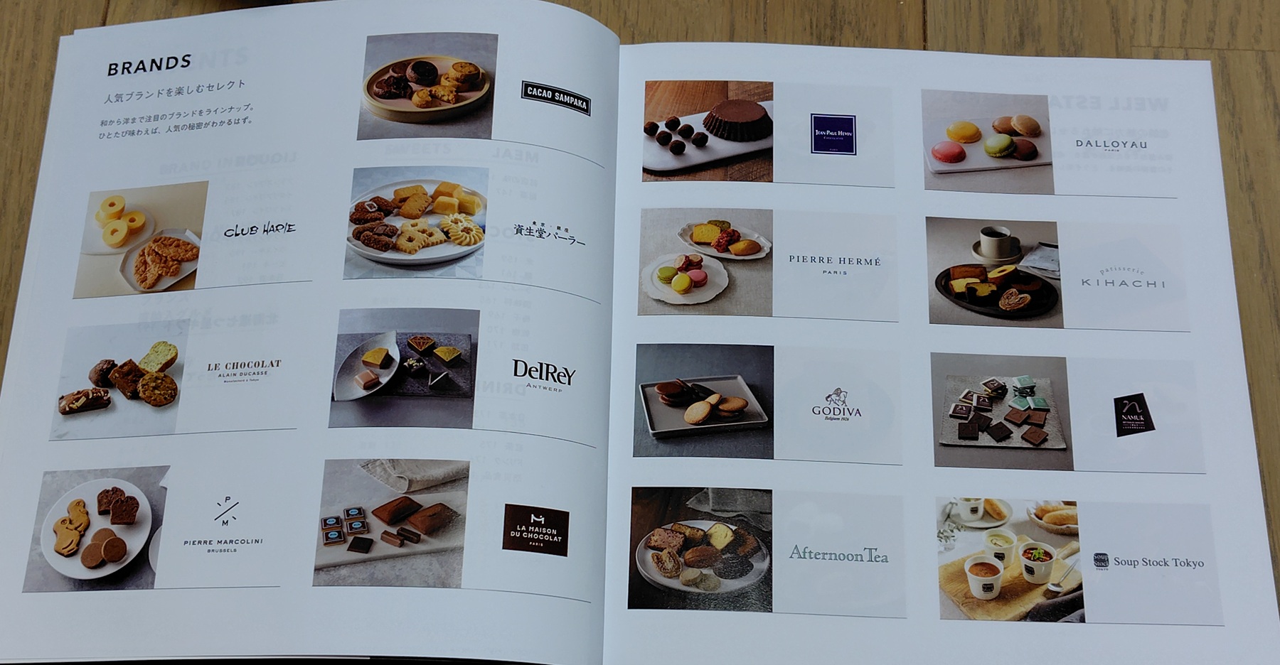 ヒューリック(3003)【株主優待】2025年12月権利のカタログが到着!