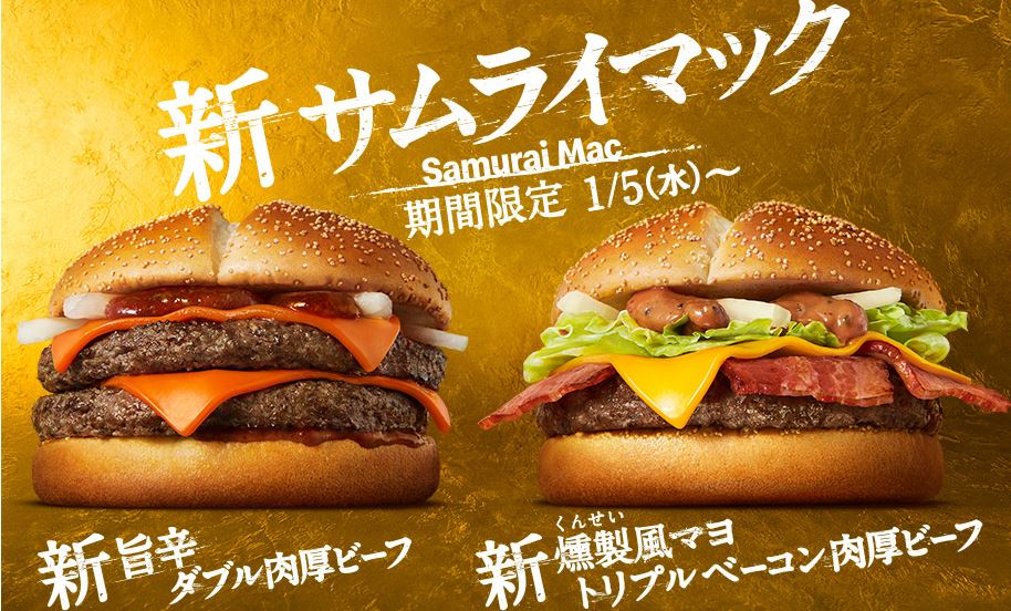 【優待利用】日本マクドナルドホールディングス （2702） の「マクドナルド」で「新旨辛ダブル肉厚ビーフ、ナゲット、キャラメルラテ」を食べてきました♪